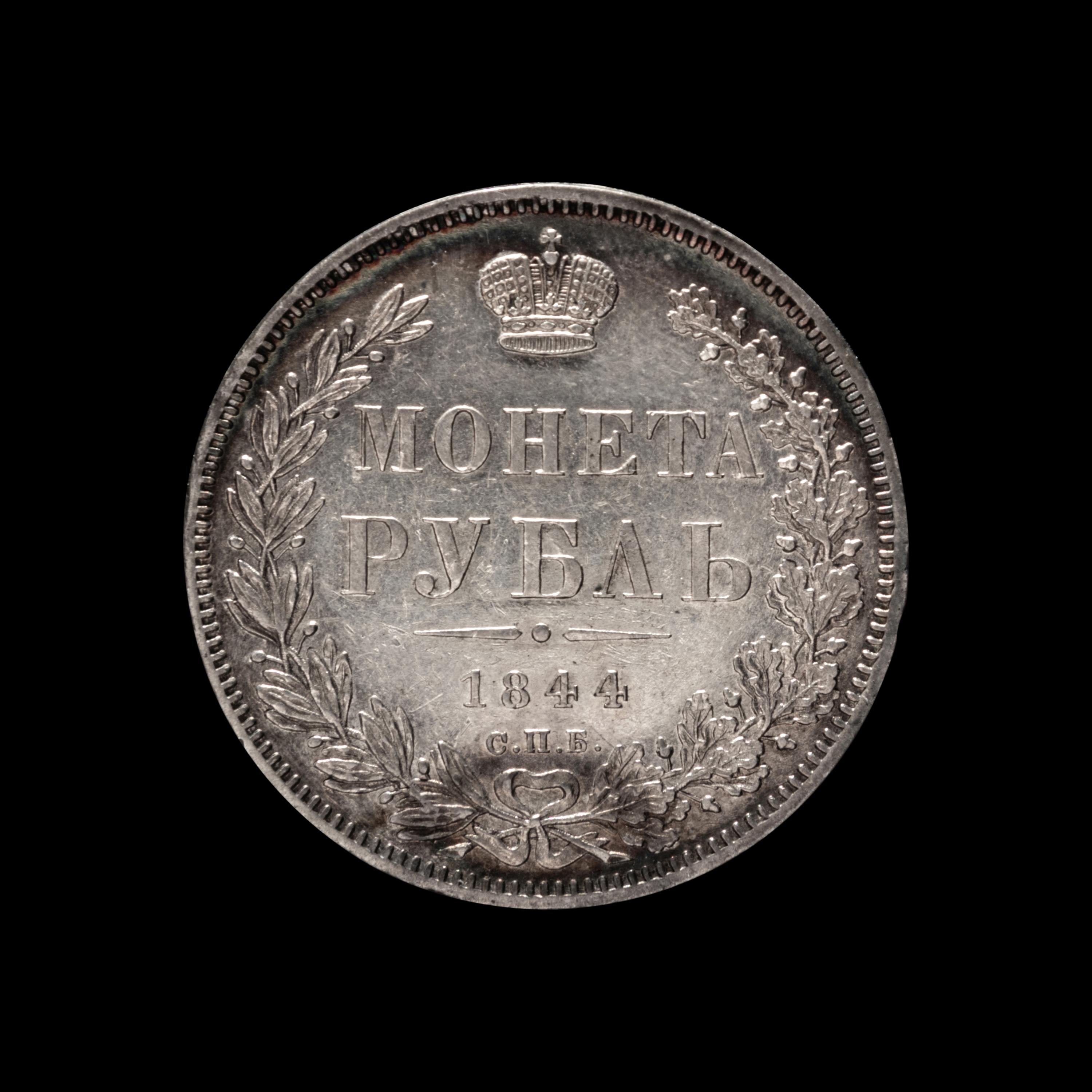 [RUSSIAN EMPIRE] Nicholas I 1844 SPB Silver Ruble