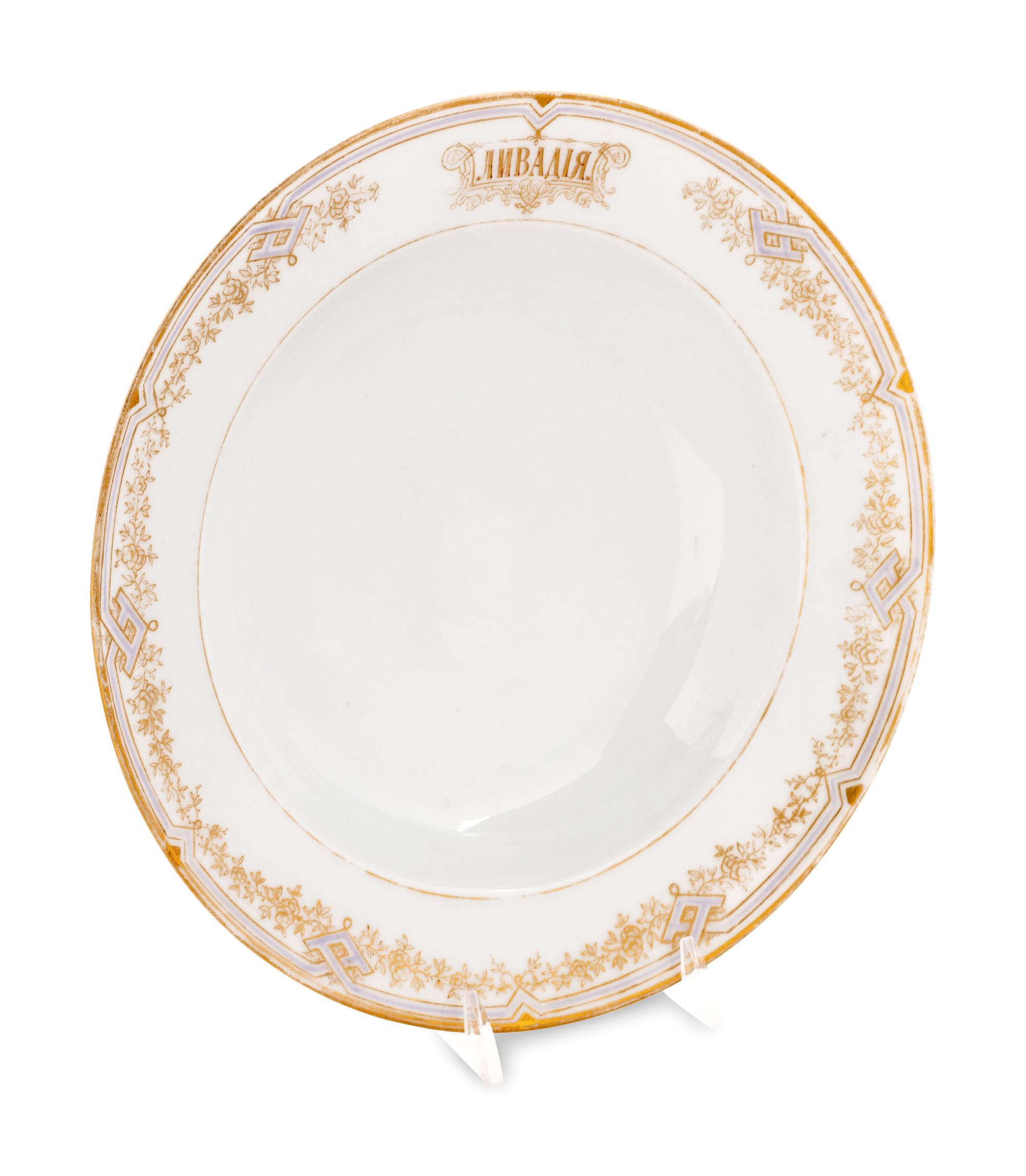 A Nicholas II Imperial Porcelain Factory Soup Bowl from the ' Livadia' Service