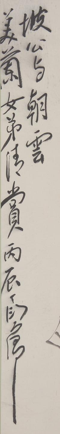 Ding Yanyong (1902-1978) 丁衍庸（1902-1978）