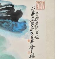 Zhang Daqian (Chinese, 1899-1983) — 張大千（近代，1899-1983）