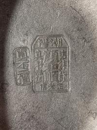 A Chinese Export Pewter 'Deer' Box and Cover