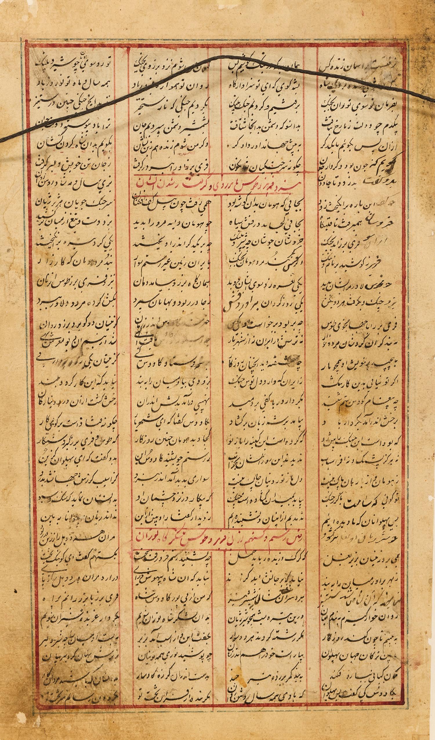 A Collection of Persian Illuminated Manuscripts
