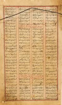 A Collection of Persian Illuminated Manuscripts