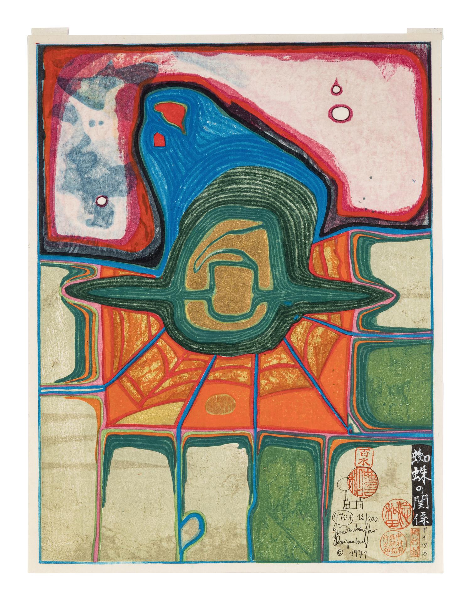 Relations of a Spider (from the Nana Hyaku Mizu portfolio)