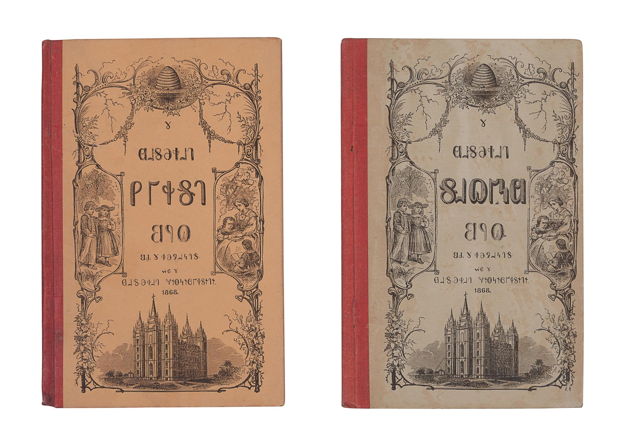 [MORMONISM]. The Deseret First Book. -- The Deseret Second Book . [In Deseret]. [Salt Lake City, UT]: [Regents of the Deseret University], 1868.
