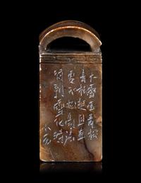 Four Chinese Seals