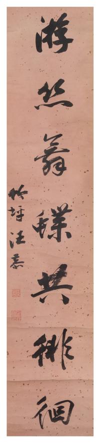 Wang Gong