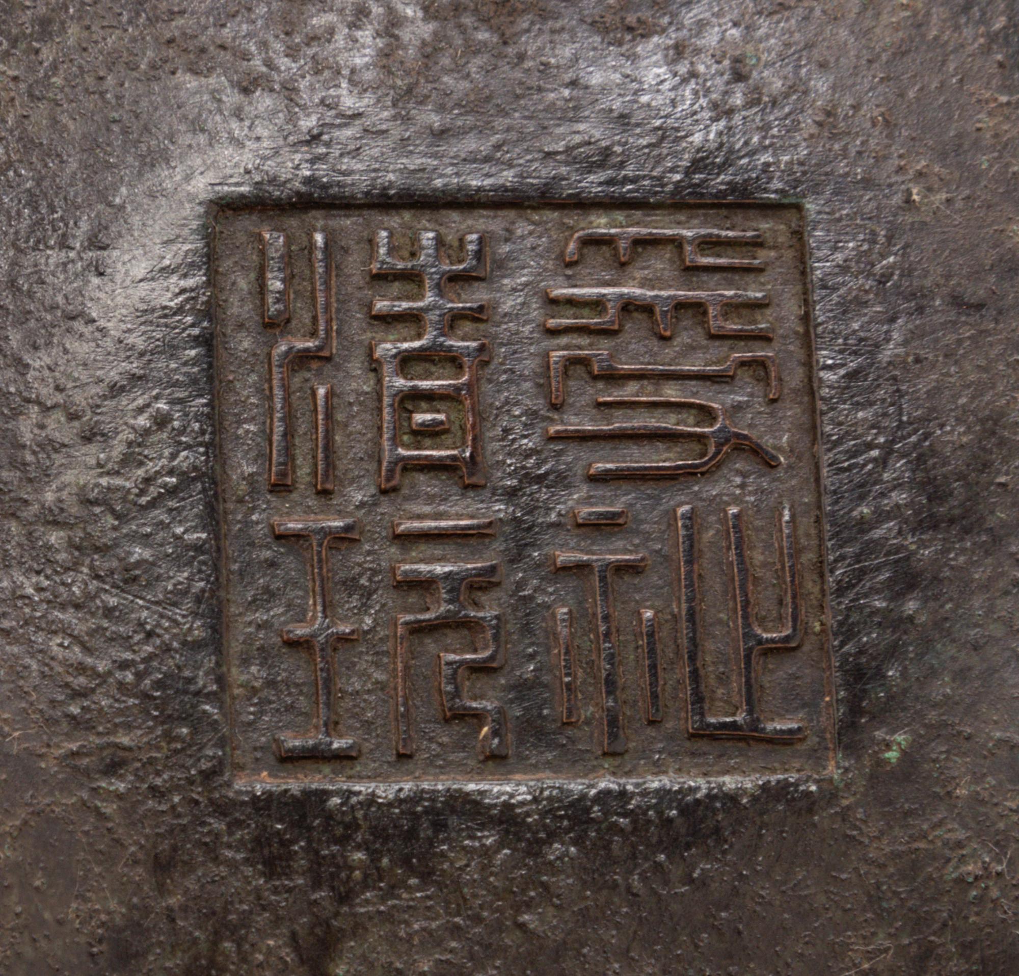 A Chinese Bronze Incense Burner