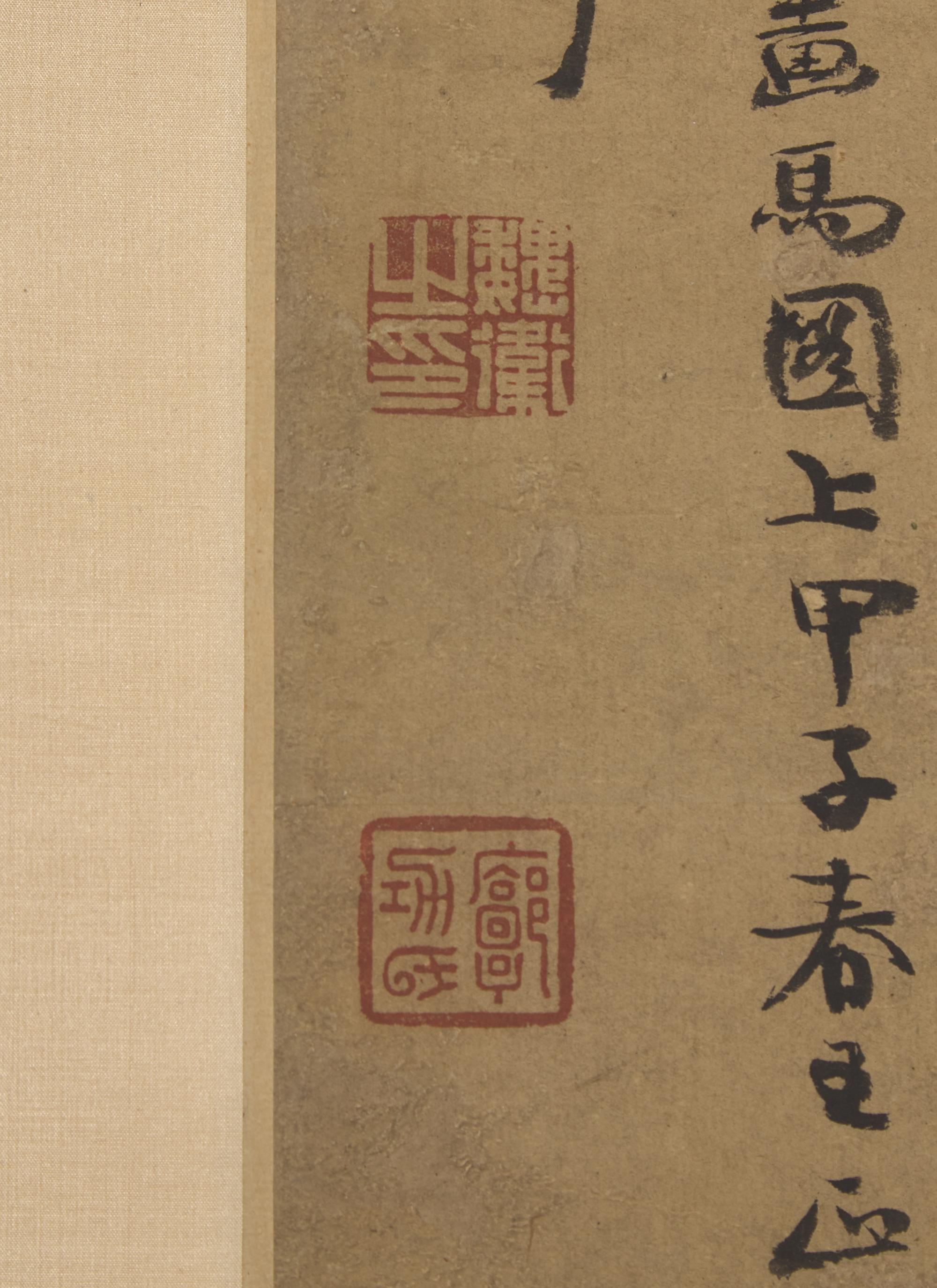 After Zhao Mengfu (Chinese, 1254-1322) — 赵孟頫（款）