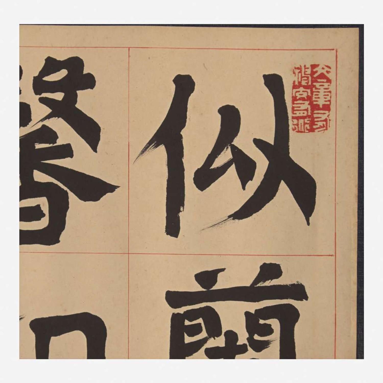 Que Hanqian 阙汉骞 书法一幅 Chinese (b.1901-d.1972)
