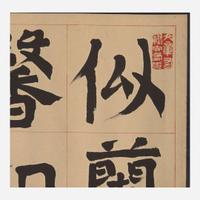 Que Hanqian 阙汉骞 书法一幅 Chinese (b.1901-d.1972)