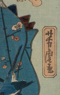 A Japanese Woodblock Print