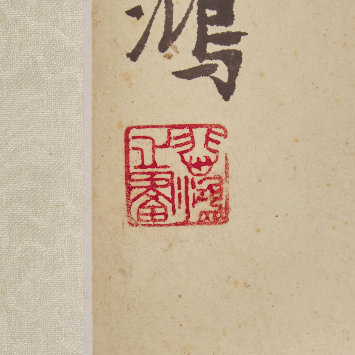 Xu Beihong (Chinese, 1895-1953) 徐悲鴻