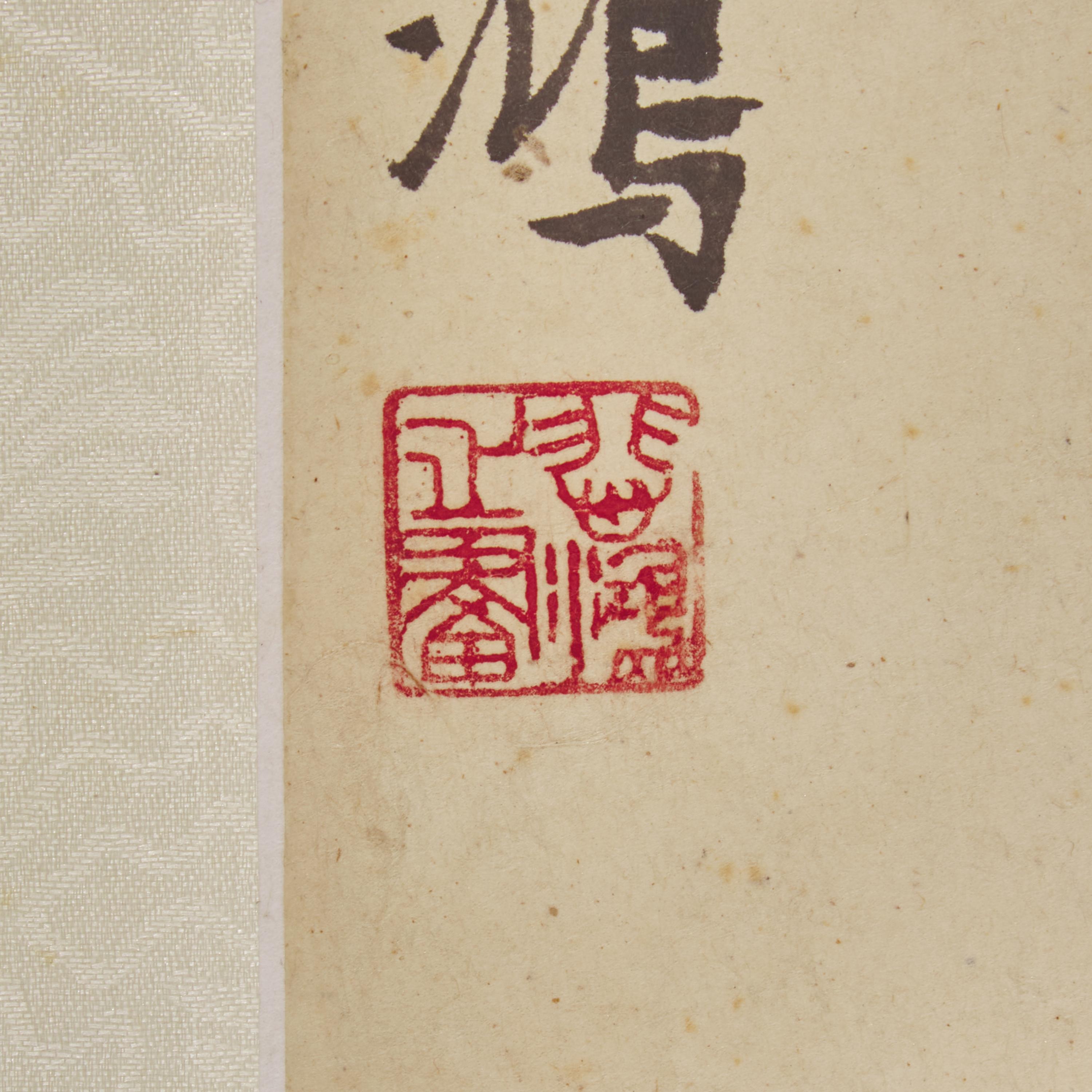 Xu Beihong (Chinese, 1895-1953) 徐悲鴻