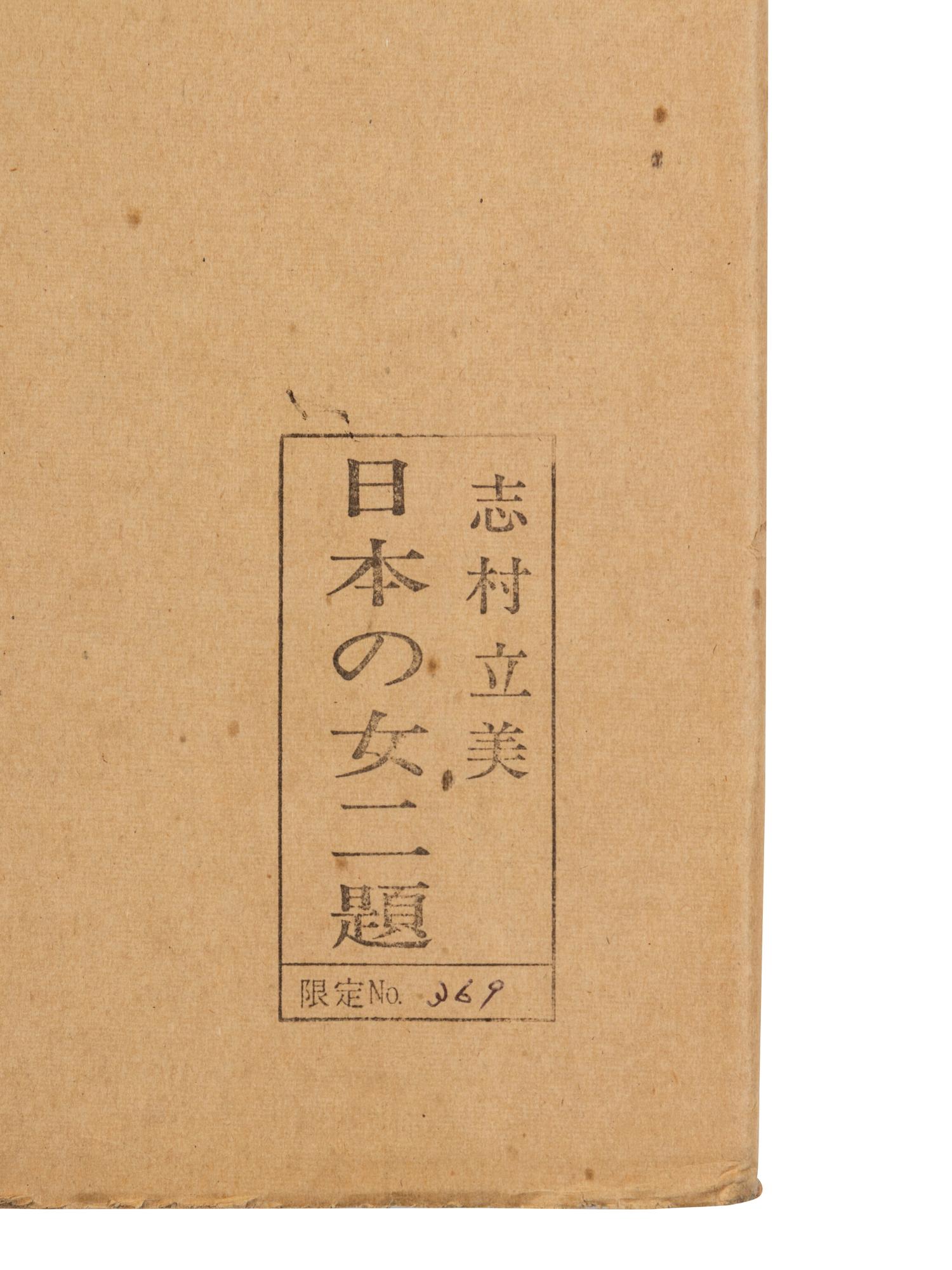 Tatsumi Shimura
