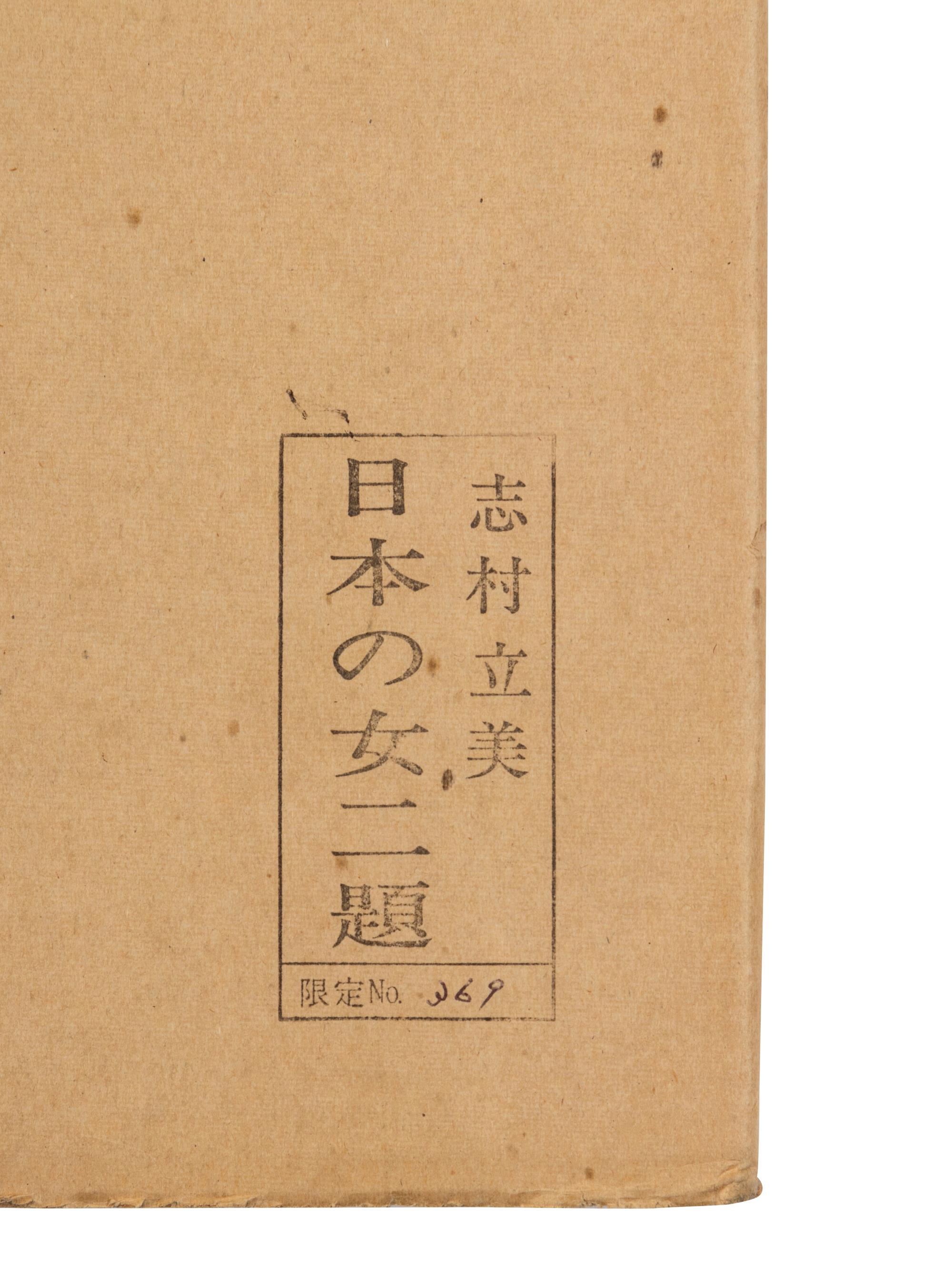 Tatsumi Shimura