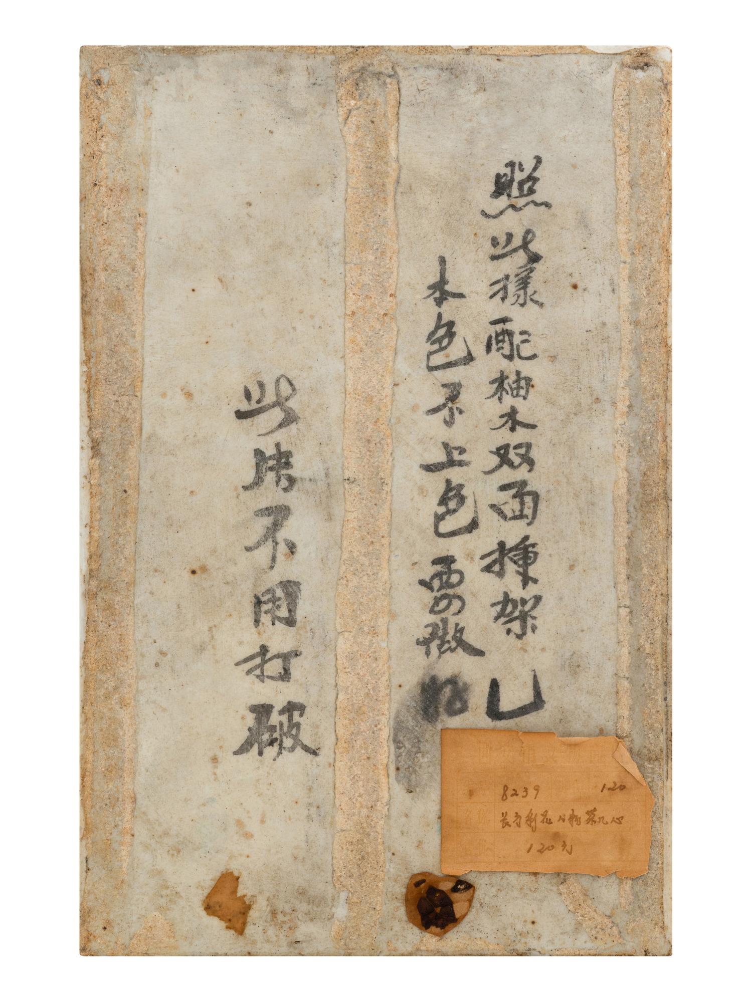 A Chinese Enameled Porcelain Plaque