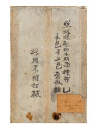 A Chinese Enameled Porcelain Plaque