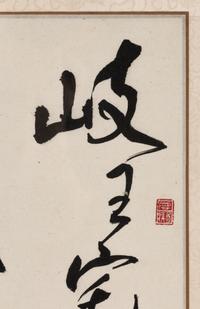 Lu Ti (Lui Tai)