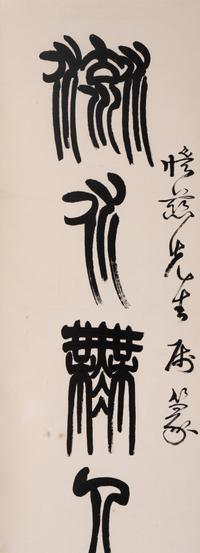 Two Chinese Hanging Scrolls