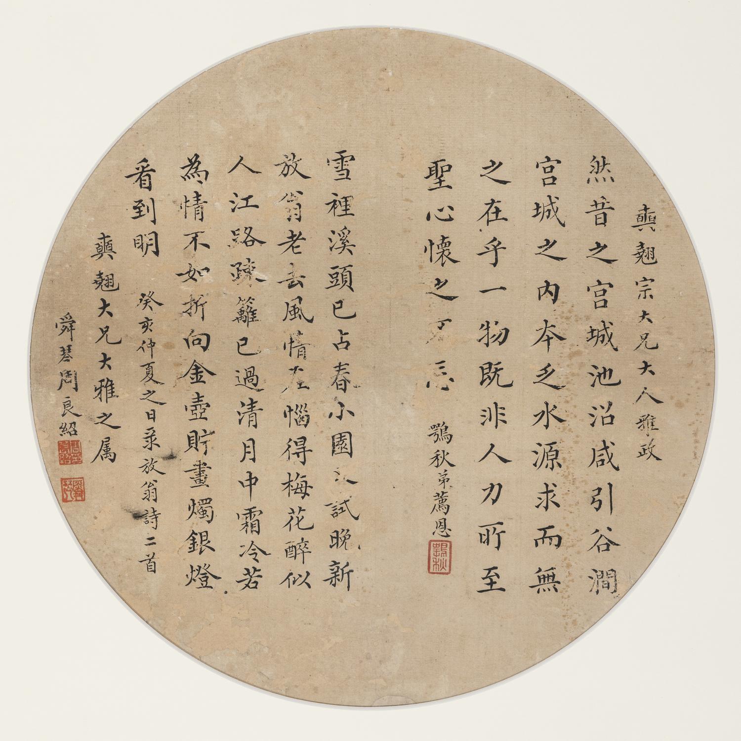 Three Chinese Calligraphy Leaves