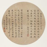 Three Chinese Calligraphy Leaves