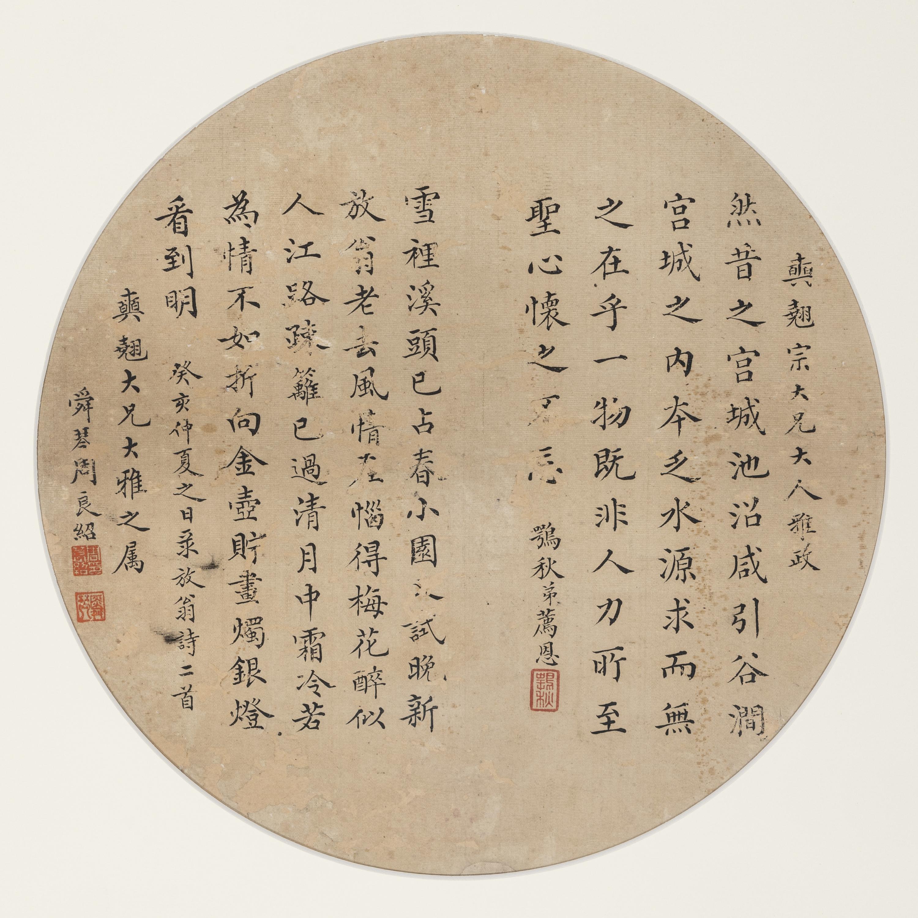 Three Chinese Calligraphy Leaves