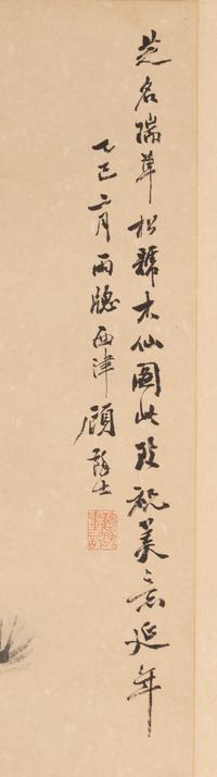 Gu Linshi