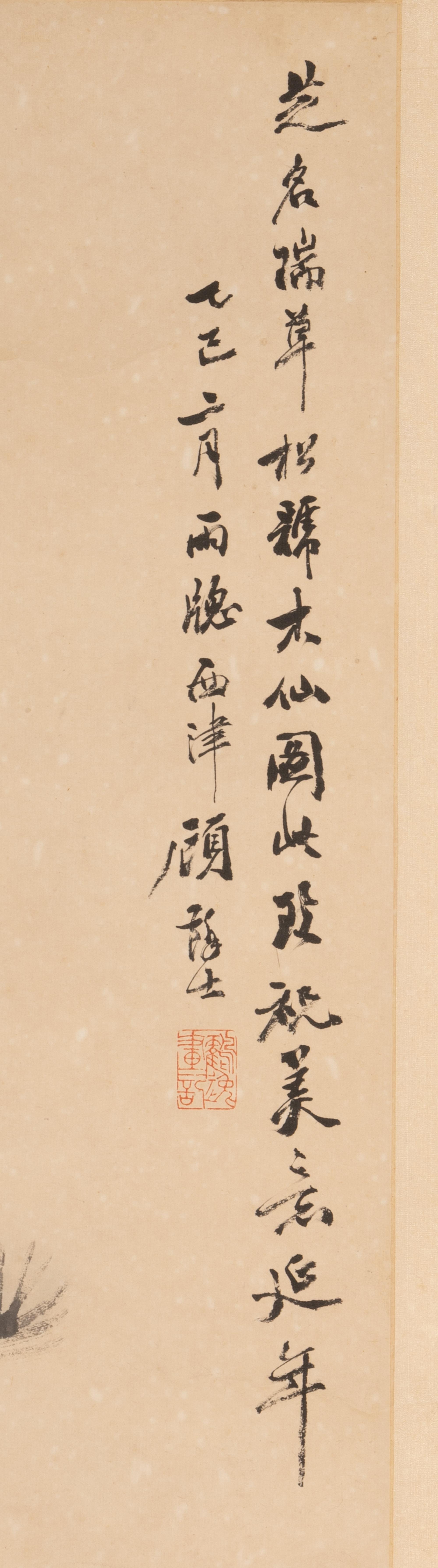 Gu Linshi
