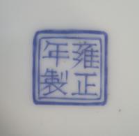 An Enamel on Porcelain Bowl Diameter 6 inches.