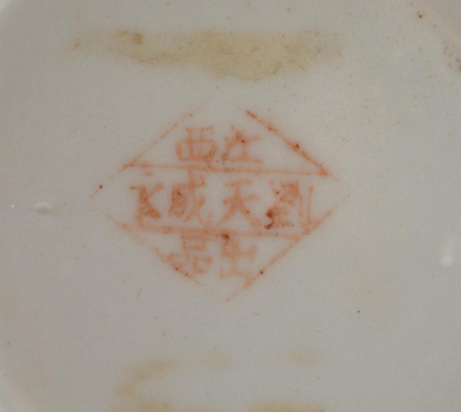 Sixteen Chinese Famille Rose Porcelain Wares
