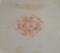 Sixteen Chinese Famille Rose Porcelain Wares