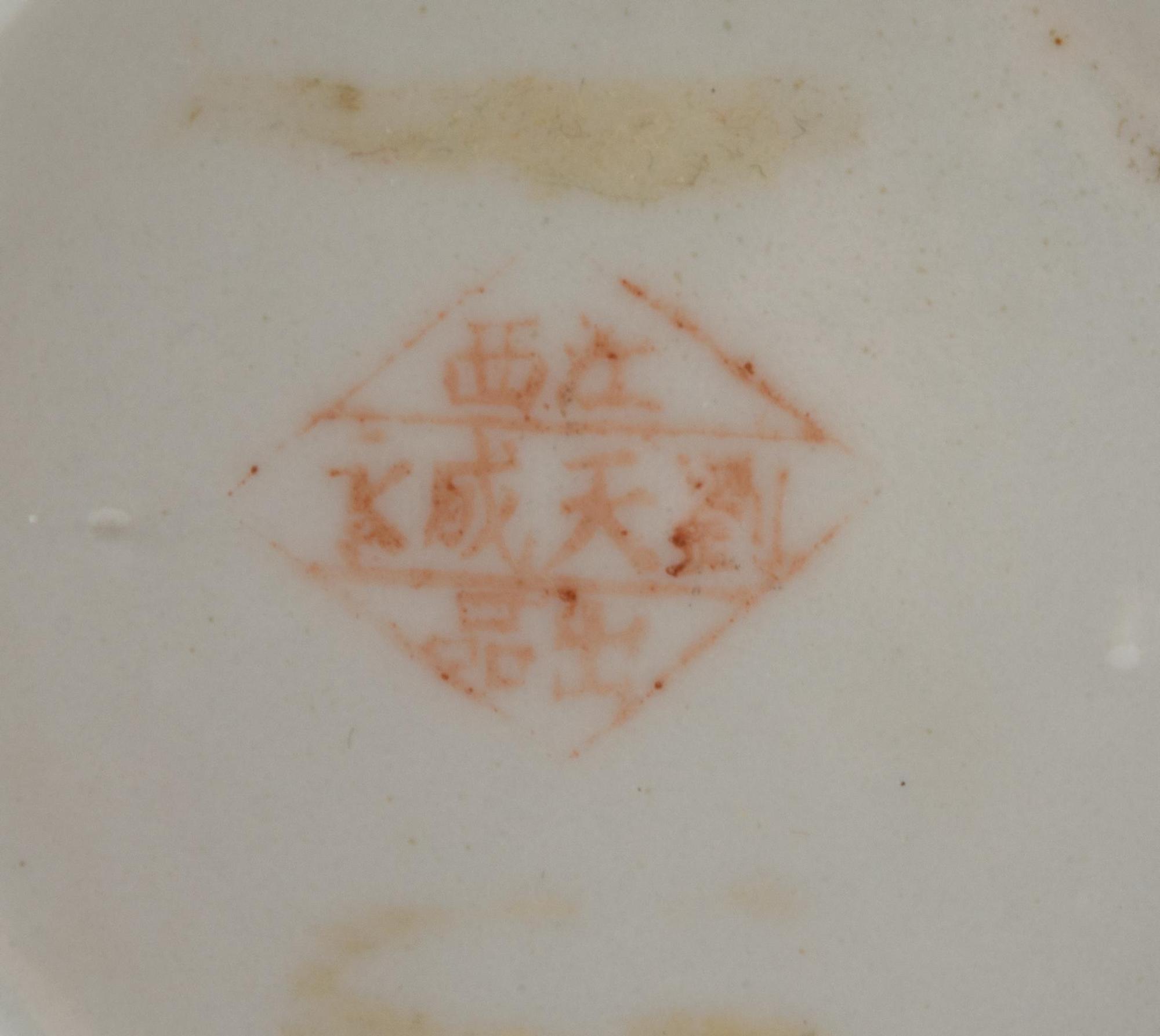 Sixteen Chinese Famille Rose Porcelain Wares
