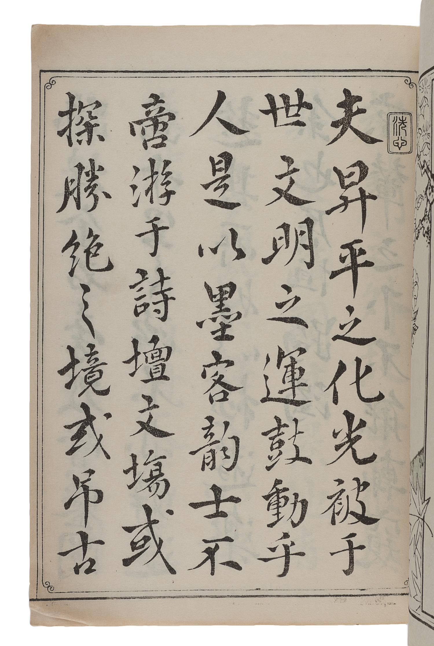 [JAPANESE BOOKS]. CHITOSĒN Fujihiko (千歳園 藤彦, possibly Senzaien Fujihiko, active 19th c.) -- WATANABE Taigaku (渡辺 対岳, active 19th century), illustrator. 厳島絵馬鑒 Itsukushima Ema Kagami [The Ex-votos of Itskushima Shrine]. [Hiroshima]: 1833 (Tenpō 3).