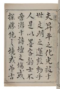 [JAPANESE BOOKS]. CHITOSĒN Fujihiko (千歳園 藤彦, possibly Senzaien Fujihiko, active 19th c.) -- WATANABE Taigaku (渡辺 対岳, active 19th century), illustrator. 厳島絵馬鑒 Itsukushima Ema Kagami [The Ex-votos of Itskushima Shrine]. [Hiroshima]: 1833 (Tenpō 3).