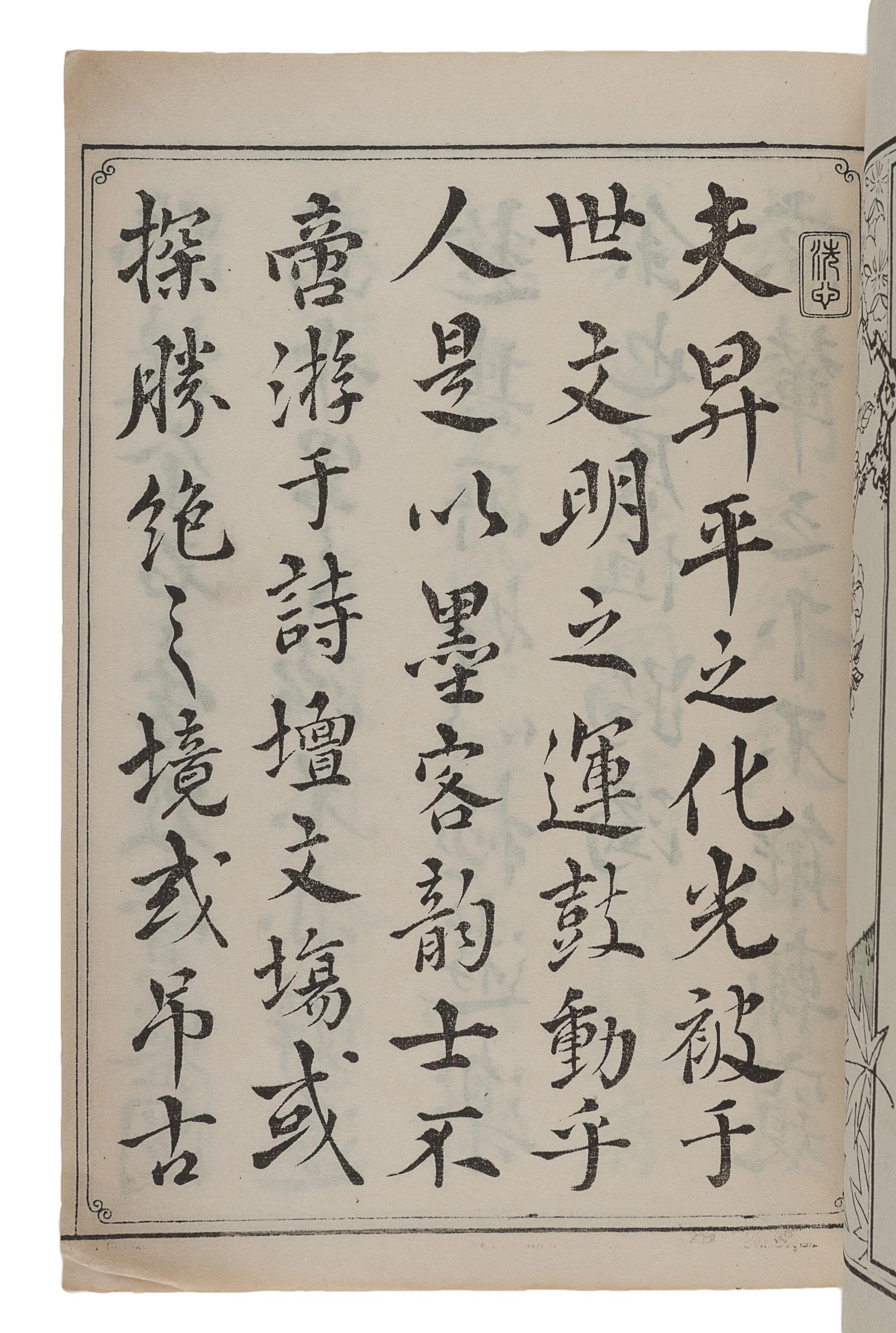 [JAPANESE BOOKS]. CHITOSĒN Fujihiko (千歳園 藤彦, possibly Senzaien Fujihiko, active 19th c.) -- WATANABE Taigaku (渡辺 対岳, active 19th century), illustrator. 厳島絵馬鑒 Itsukushima Ema Kagami [The Ex-votos of Itskushima Shrine]. [Hiroshima]: 1833 (Tenpō 3).