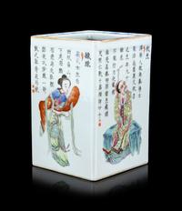 A Chinese Famille Rose Porcelain Brushpot
