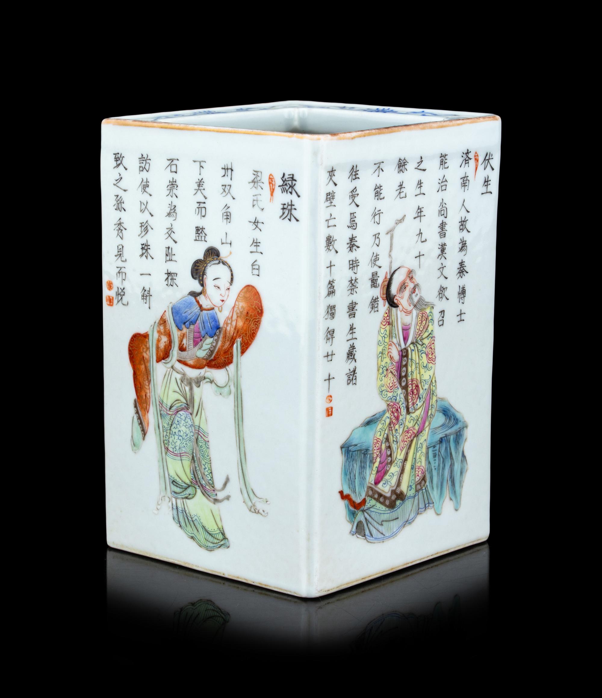 A Chinese Famille Rose Porcelain Brushpot