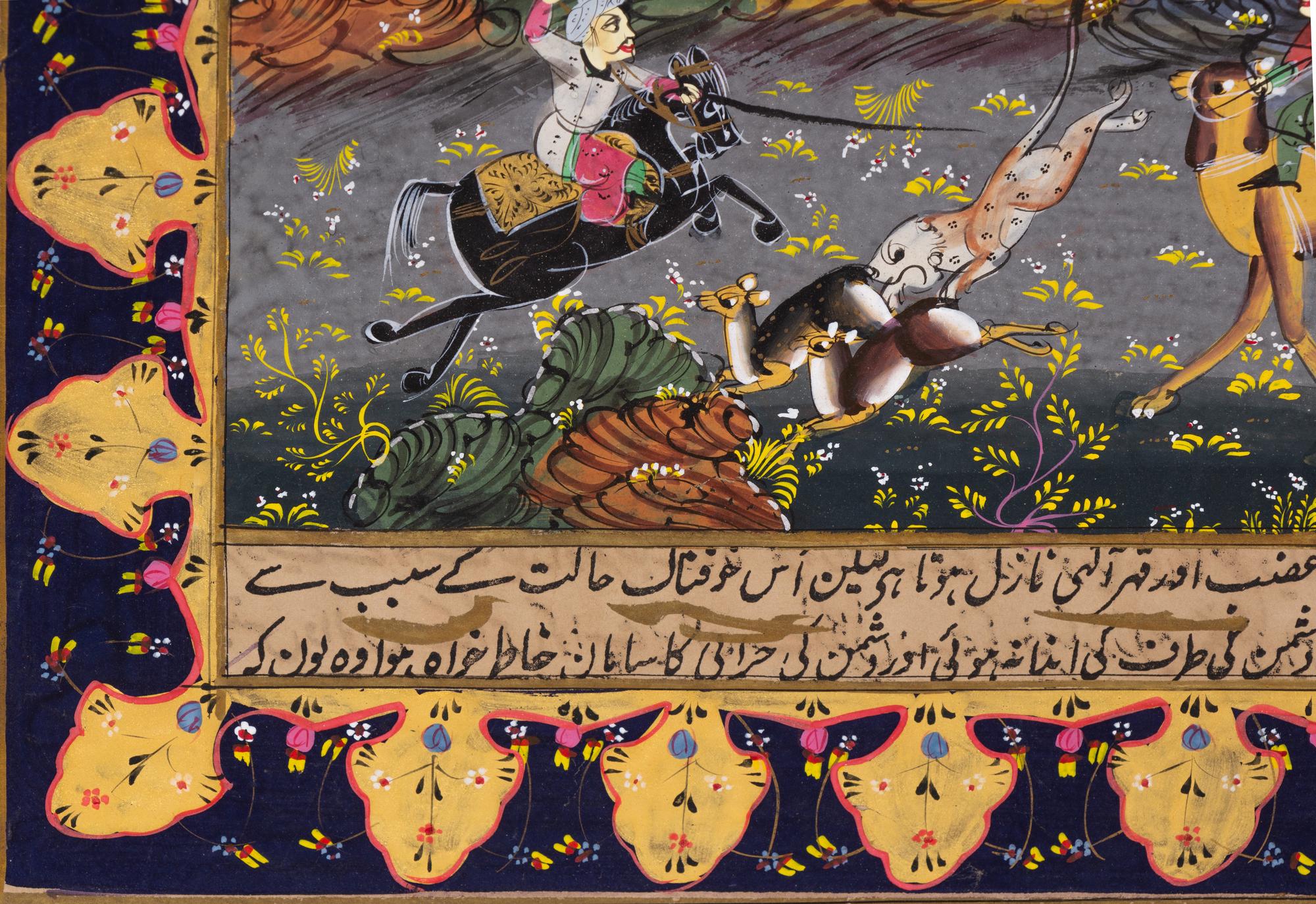 A Mughal School Painting