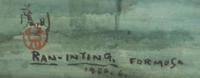 Ran In-Ting (Lan Yinding), (1903-1979), Formosa