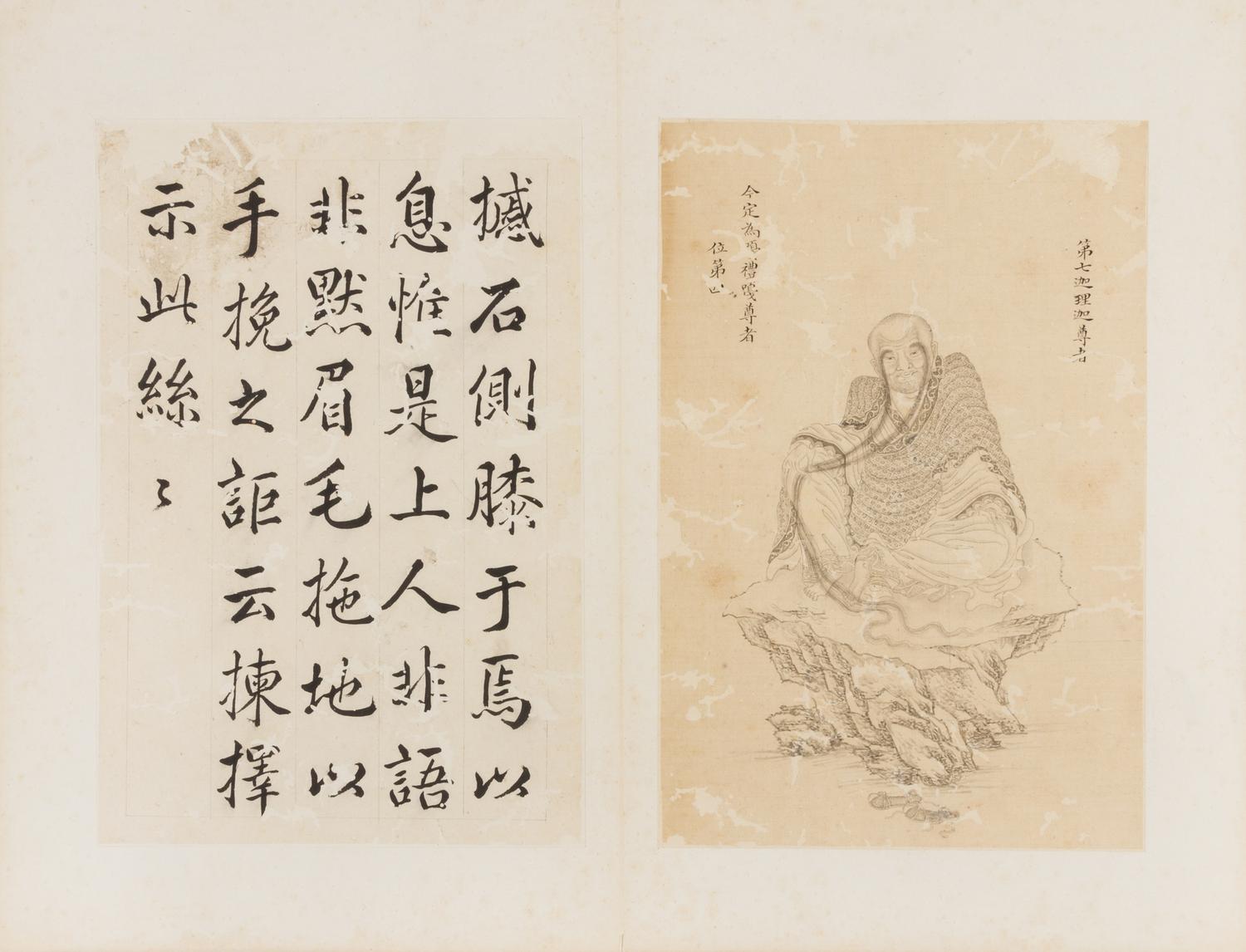 An Album of The Sixteen Luohan 11 x 7 1/2 inches (image). — LATE 18TH CENTURY