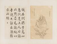 An Album of The Sixteen Luohan 11 x 7 1/2 inches (image). — LATE 18TH CENTURY
