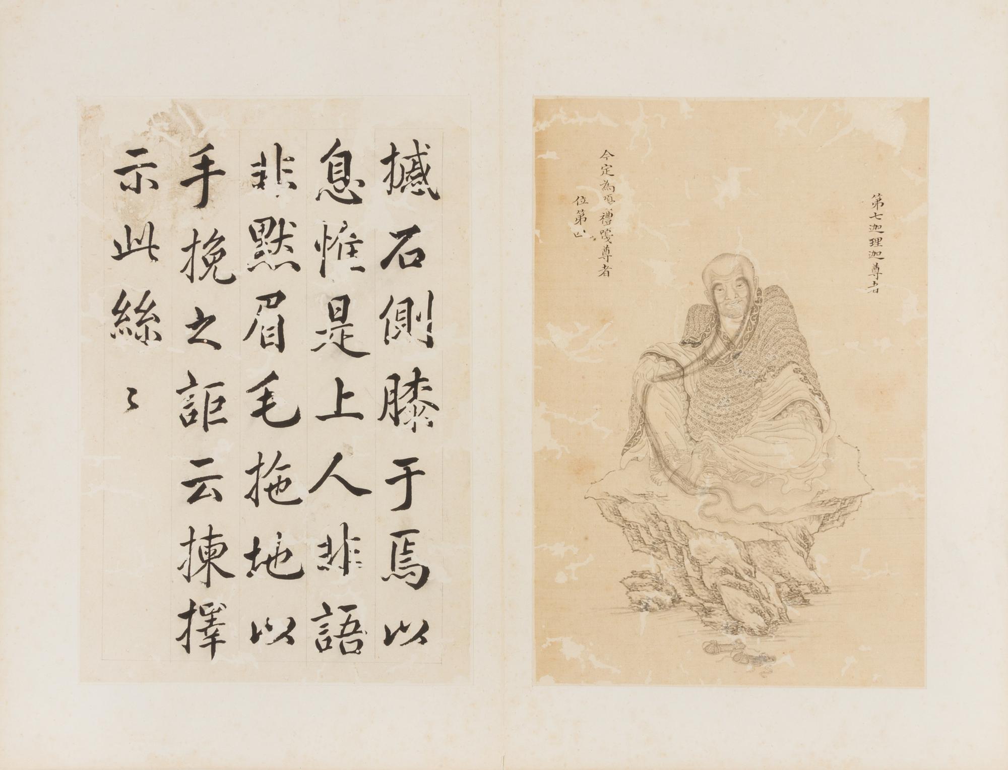 An Album of The Sixteen Luohan 11 x 7 1/2 inches (image). — LATE 18TH CENTURY