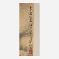 Zhao Baishan (Chinese b.1906-) 赵白山 山水画一幅 (Chinese b.1906-)