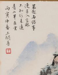 Wang Wenshan