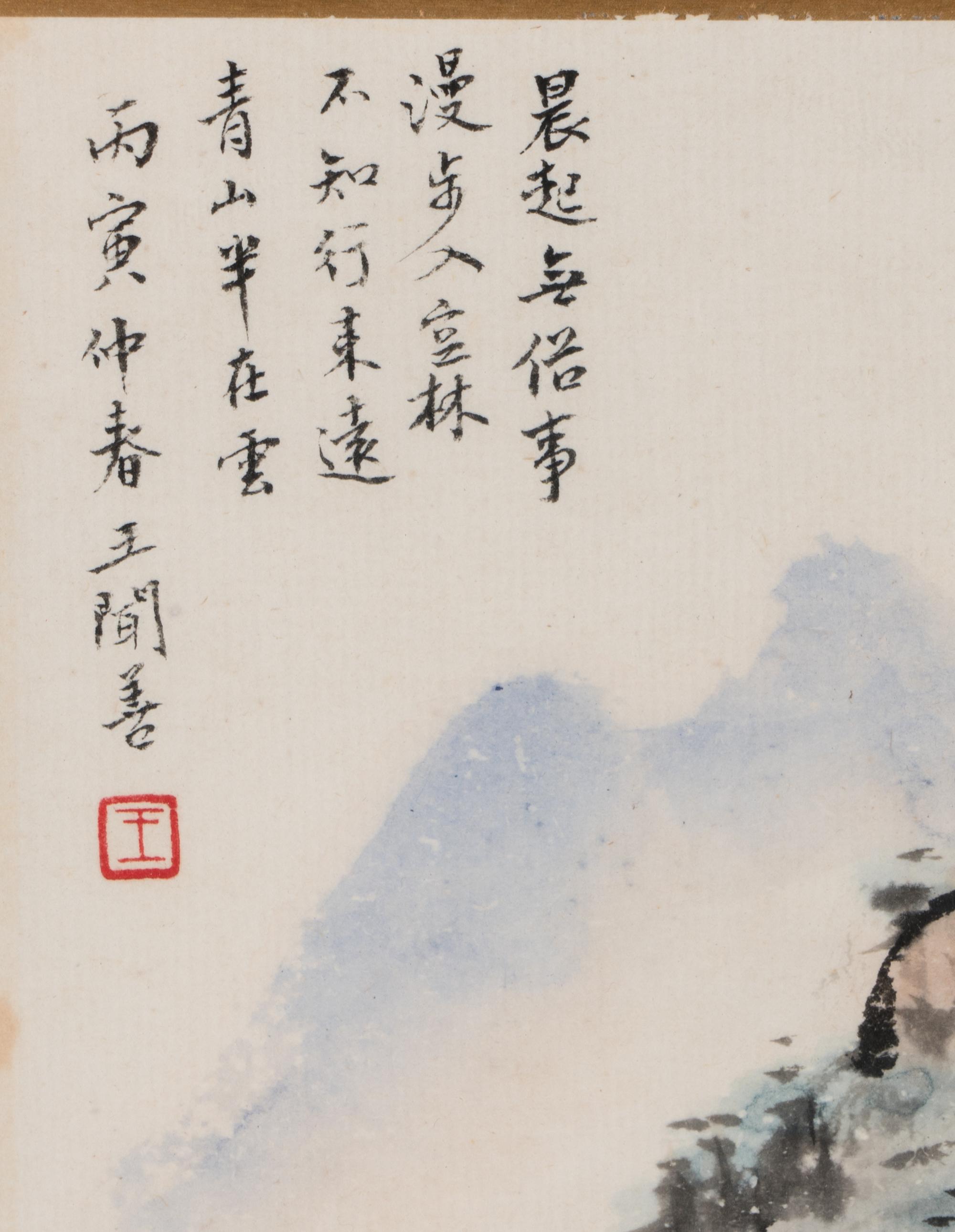 Wang Wenshan