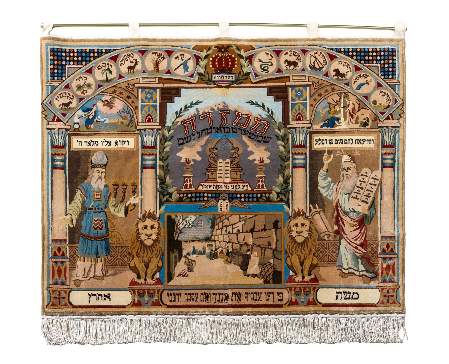 An Israeli Pictorial Wool Carpet, 3 feet x 4 feet.