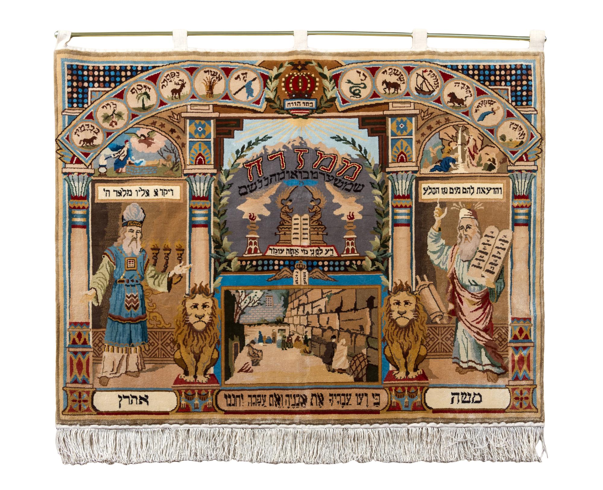 An Israeli Pictorial Wool Carpet, 3 feet x 4 feet.