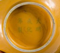 A Yellow Glazed Porcelain Bowl