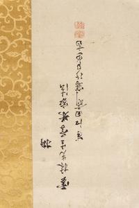 Okada Hanko